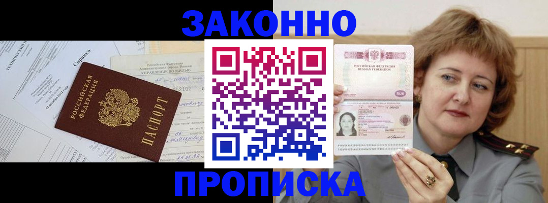 временная регистрация 2025 в Сухиничи